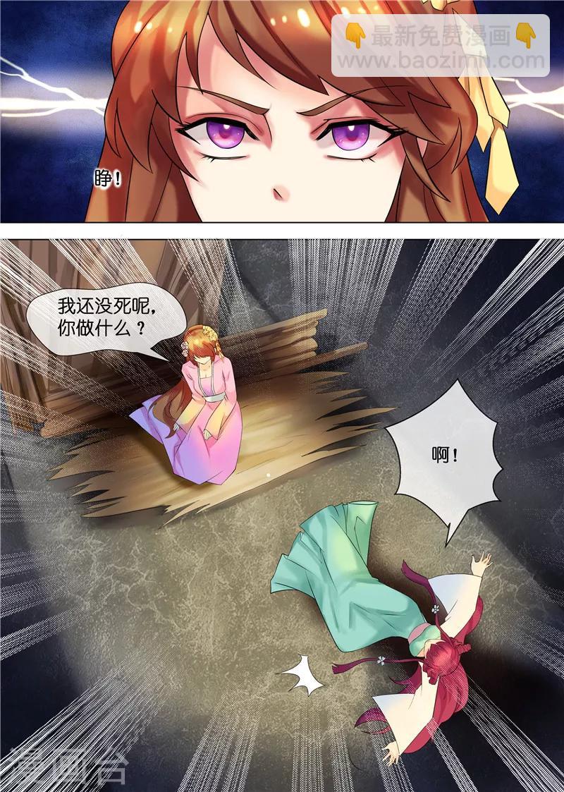 第32话 下毒-第35话