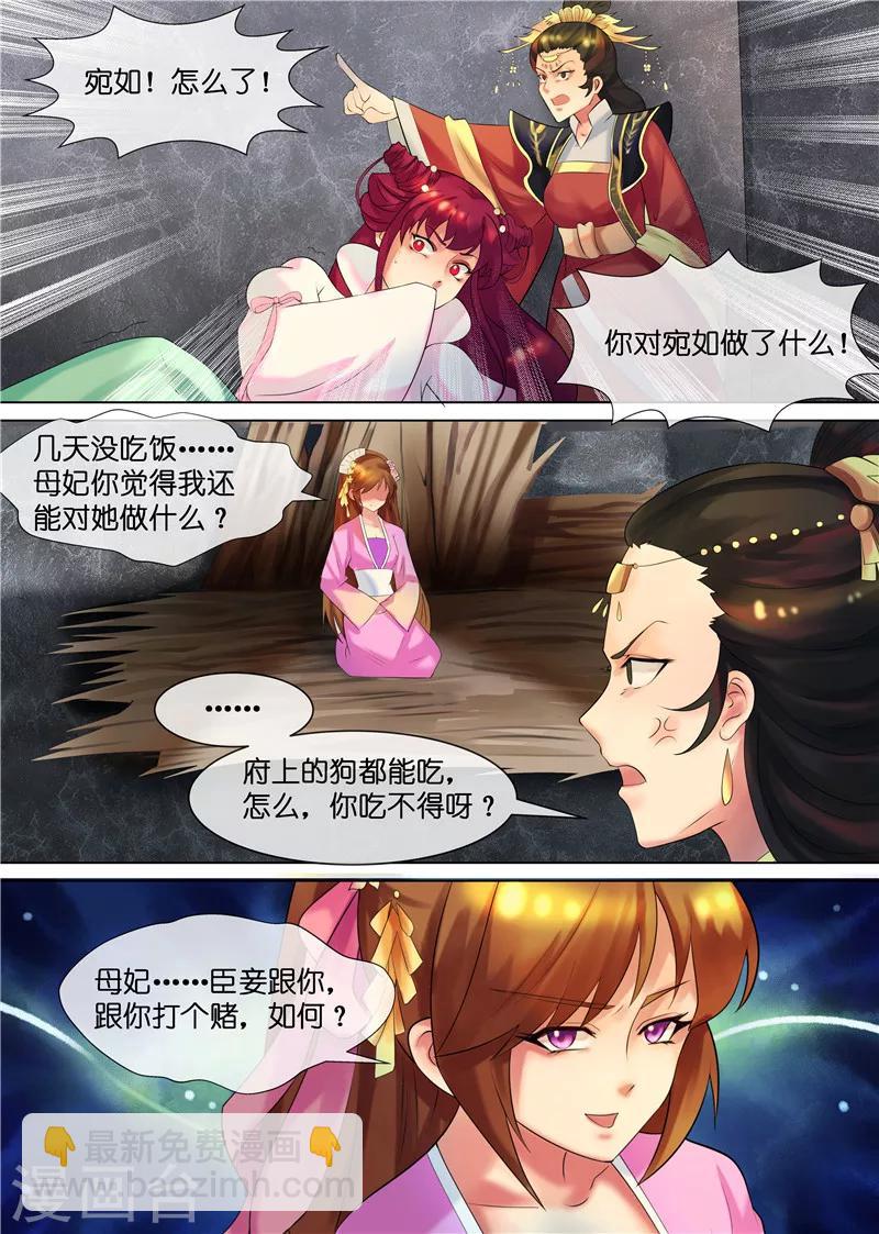 第32话 下毒-第35话
