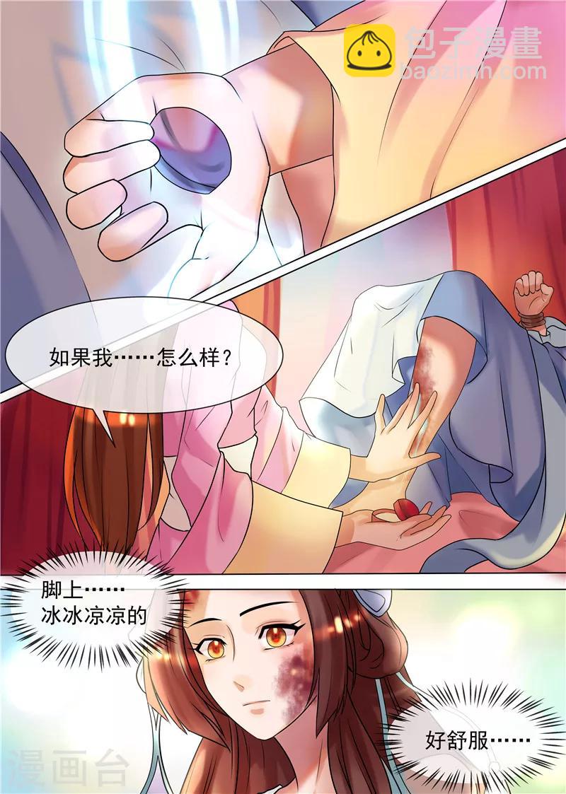 第34话 不吃亏的女人-第37话