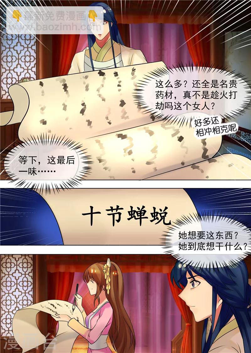 第34话 不吃亏的女人-第37话