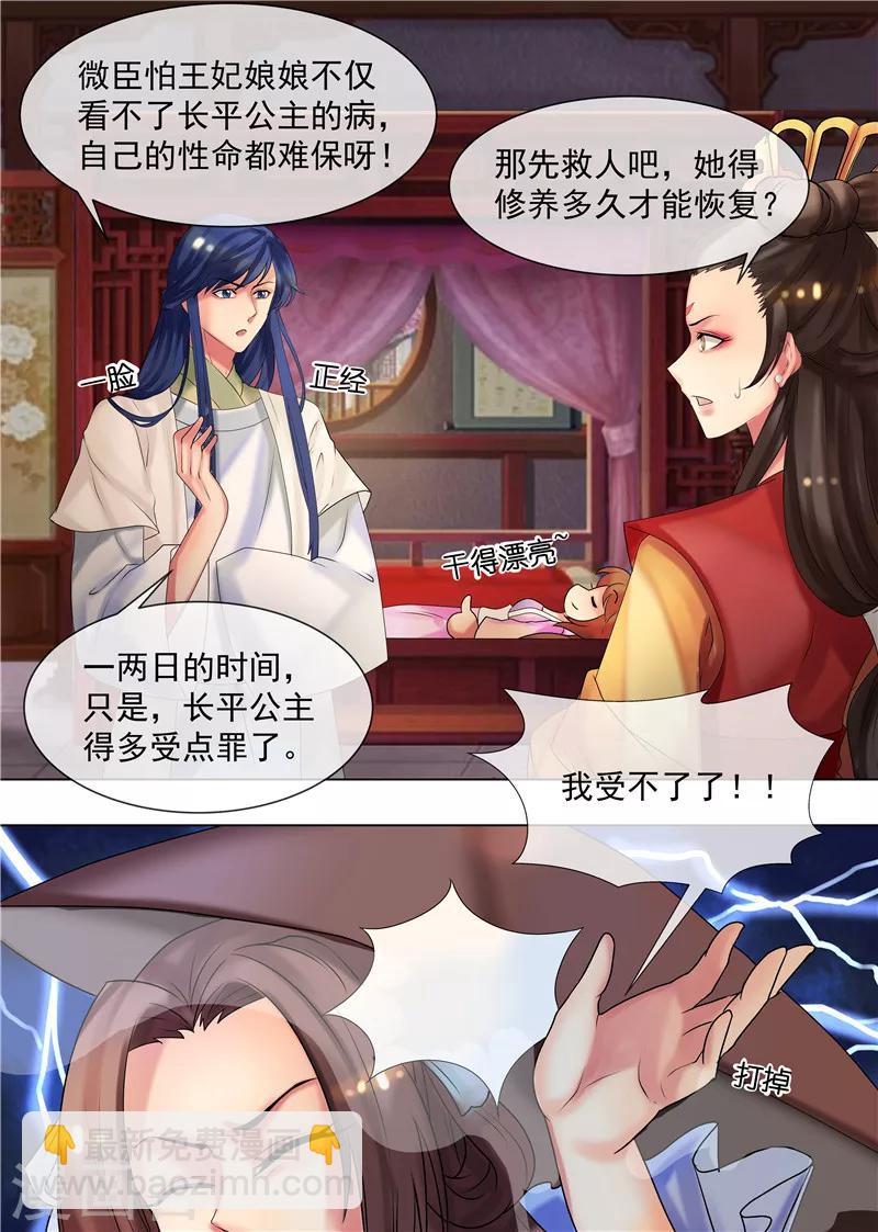 第34话 不吃亏的女人-第37话