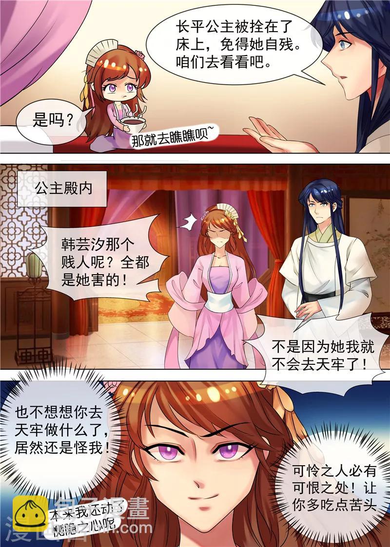 第34话 不吃亏的女人-第37话