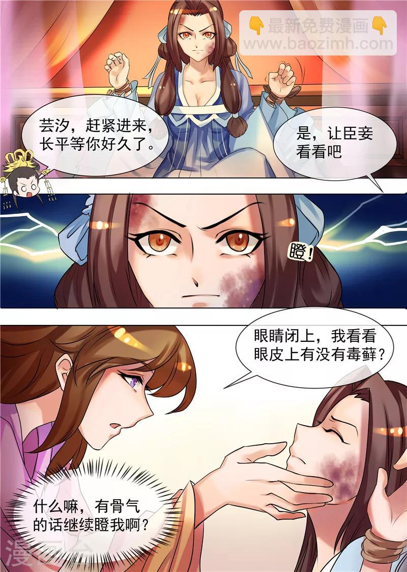 第34话 不吃亏的女人-第37话