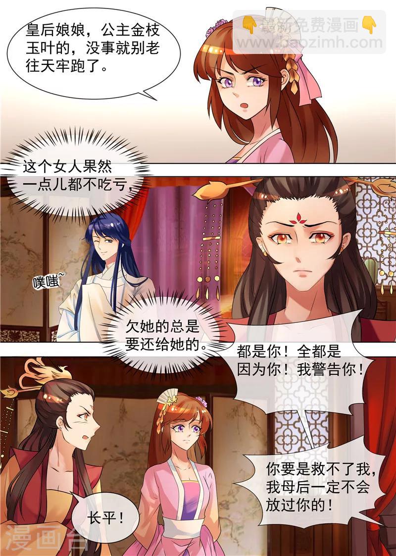 第34话 不吃亏的女人-第37话