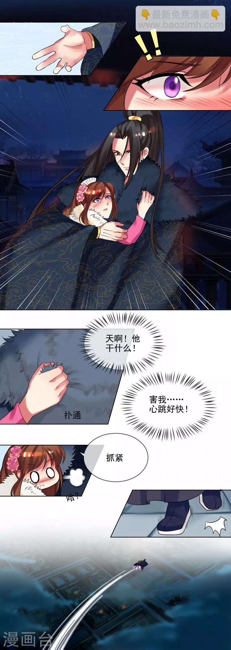 第36话 出诊-第39话