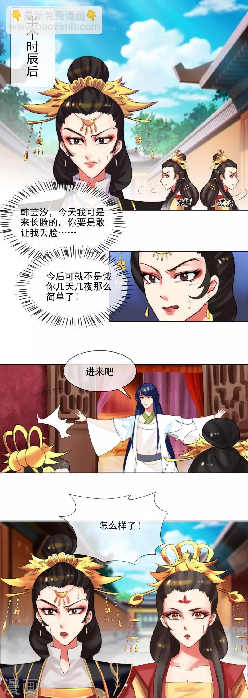 第36话 出诊-第39话