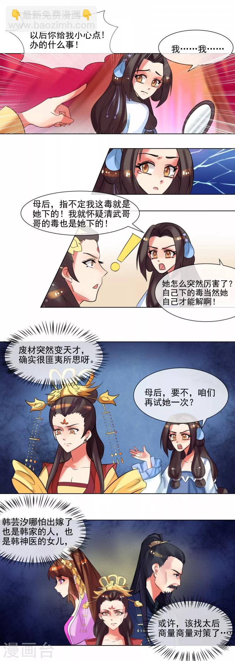 第36话 出诊-第39话