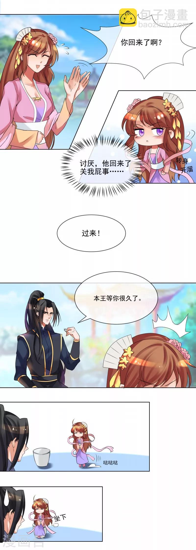 第36话 出诊-第39话