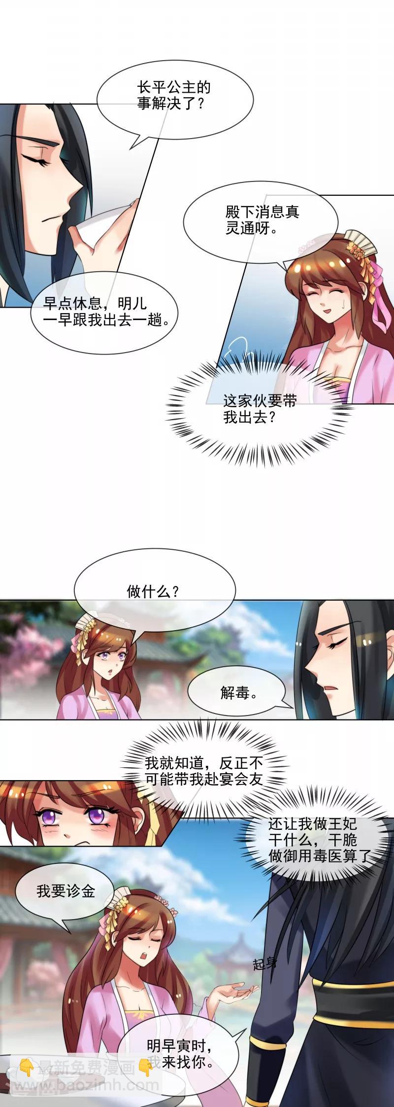 第36话 出诊-第39话