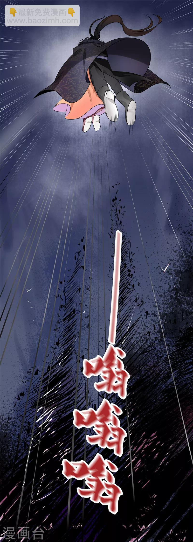 第38话 刹蚊喷雾-第41话