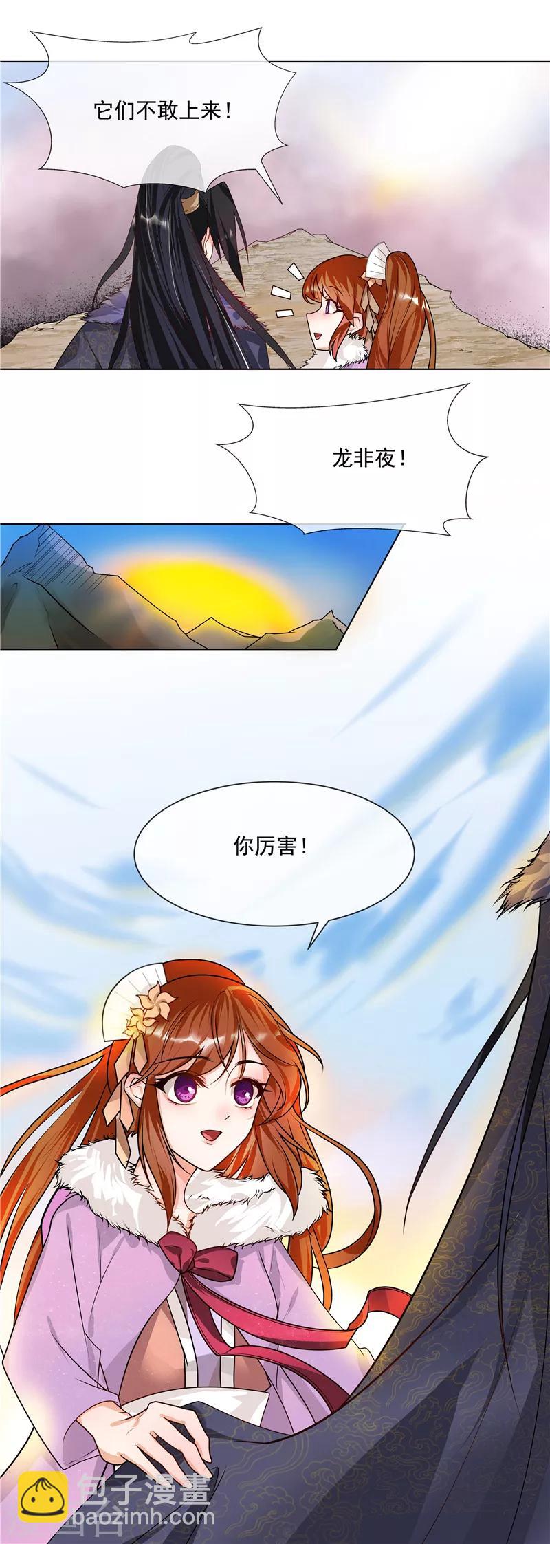 第38话 刹蚊喷雾-第41话