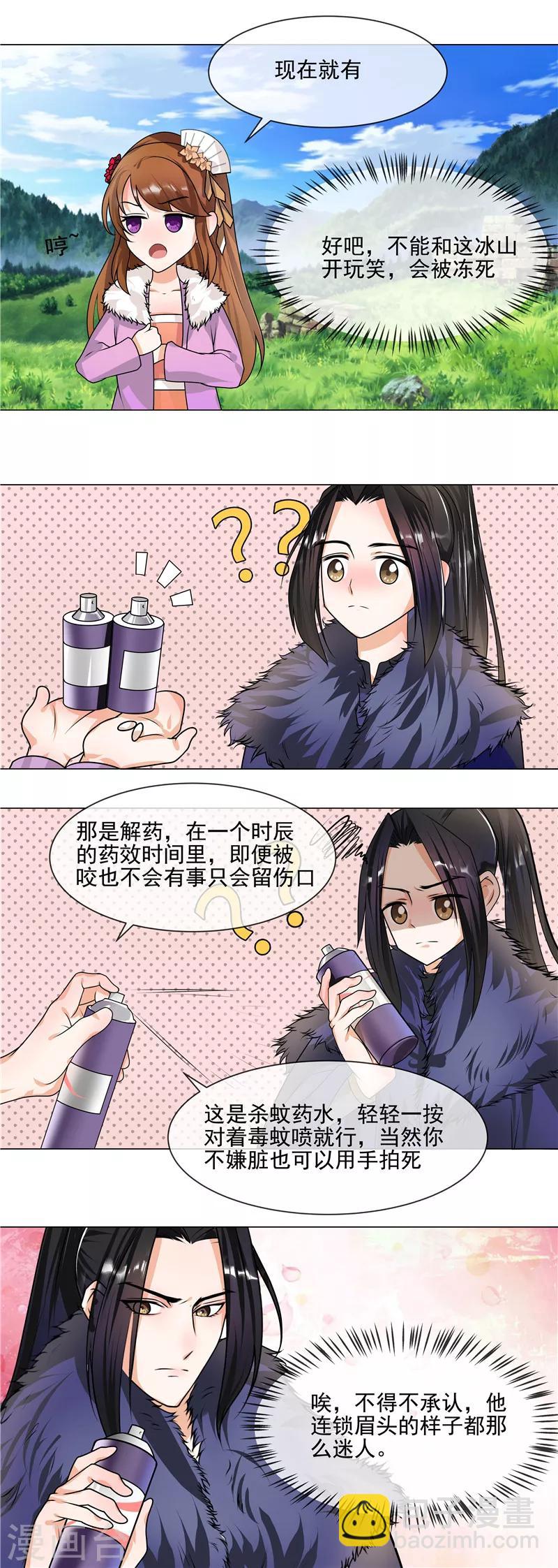 第38话 刹蚊喷雾-第41话