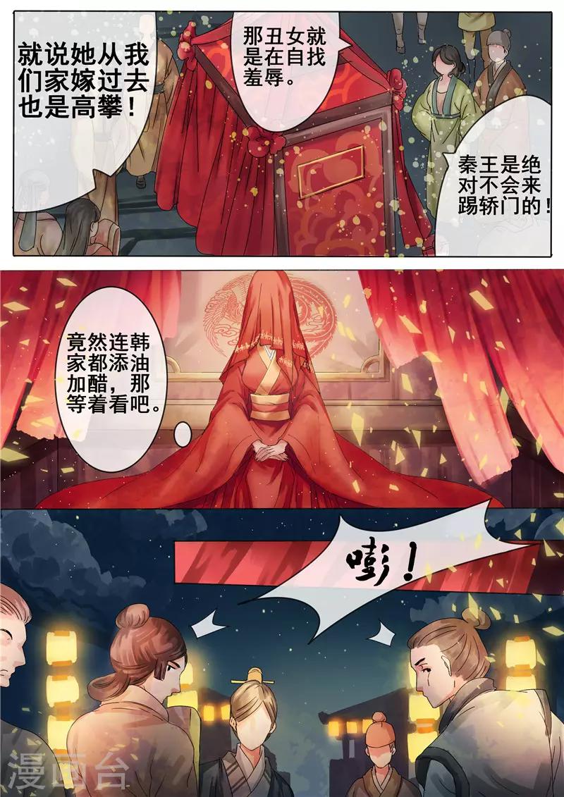 第4话 谣言止于打脸-第5话