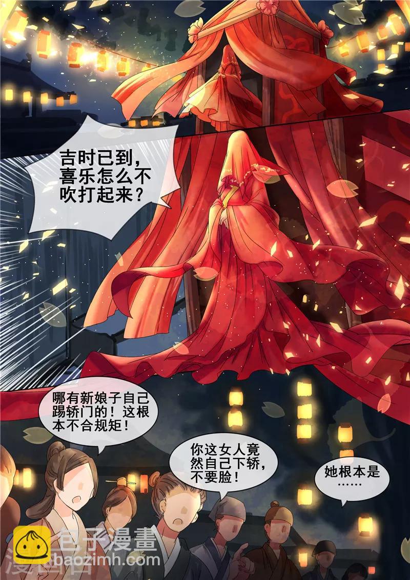 第4话 谣言止于打脸-第5话