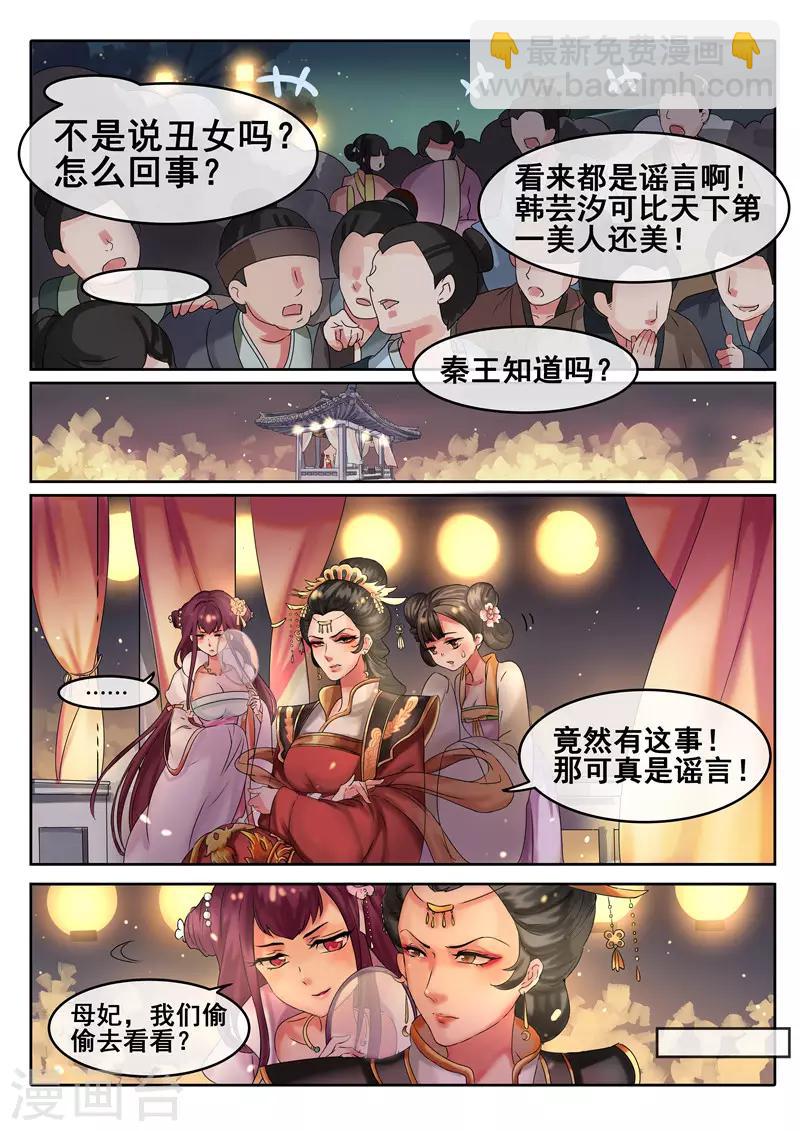 第4话 谣言止于打脸-第5话