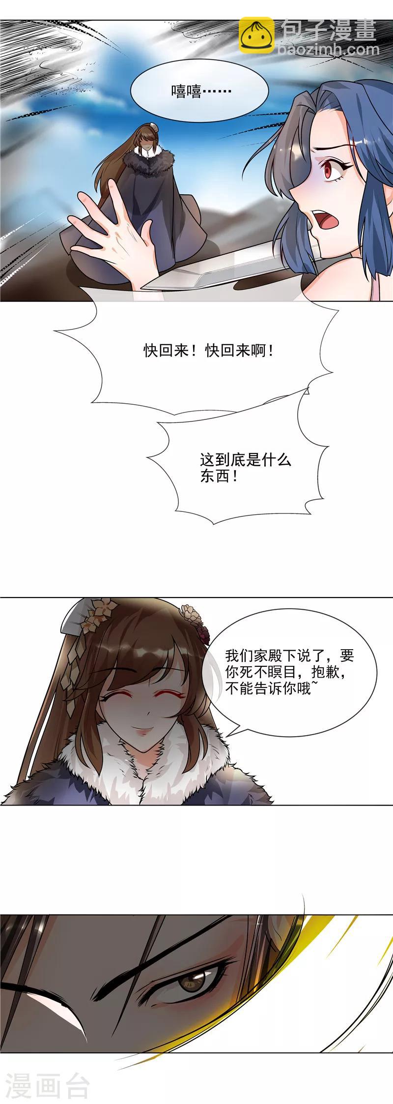第40话 难道喜欢上王爷了？-第43话