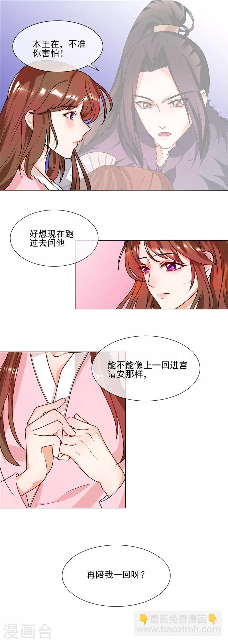 第44话 请我给太子治病-第47话