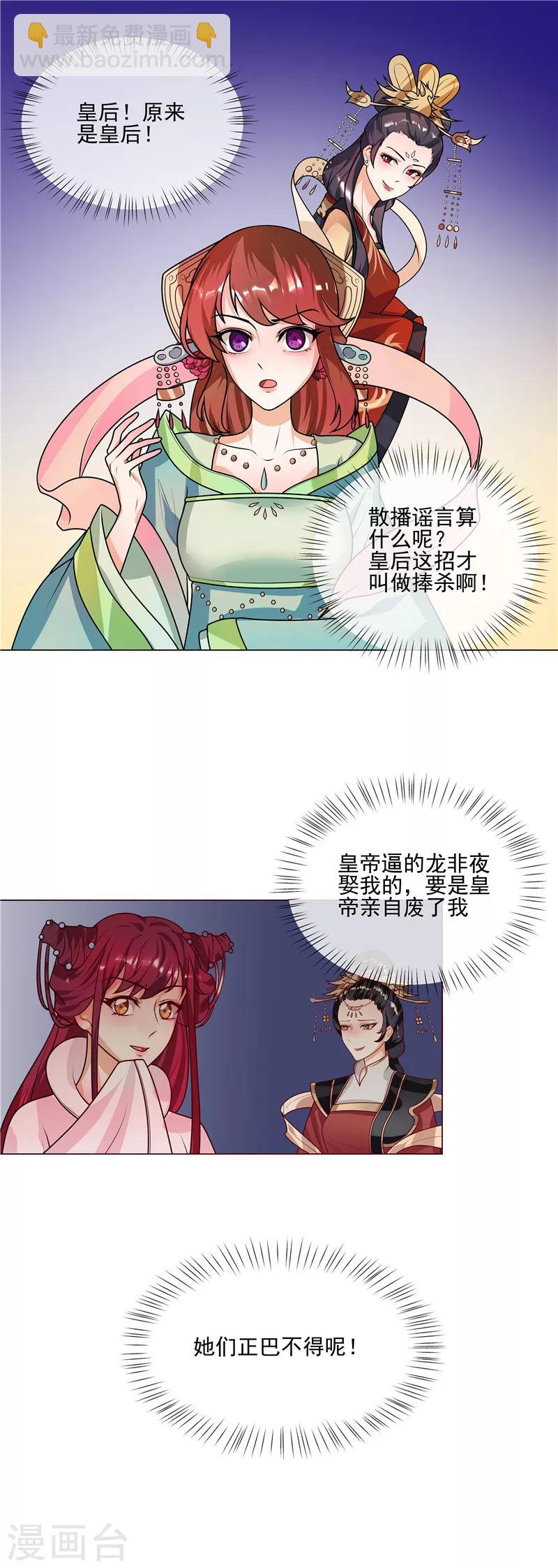 第44话 请我给太子治病-第47话