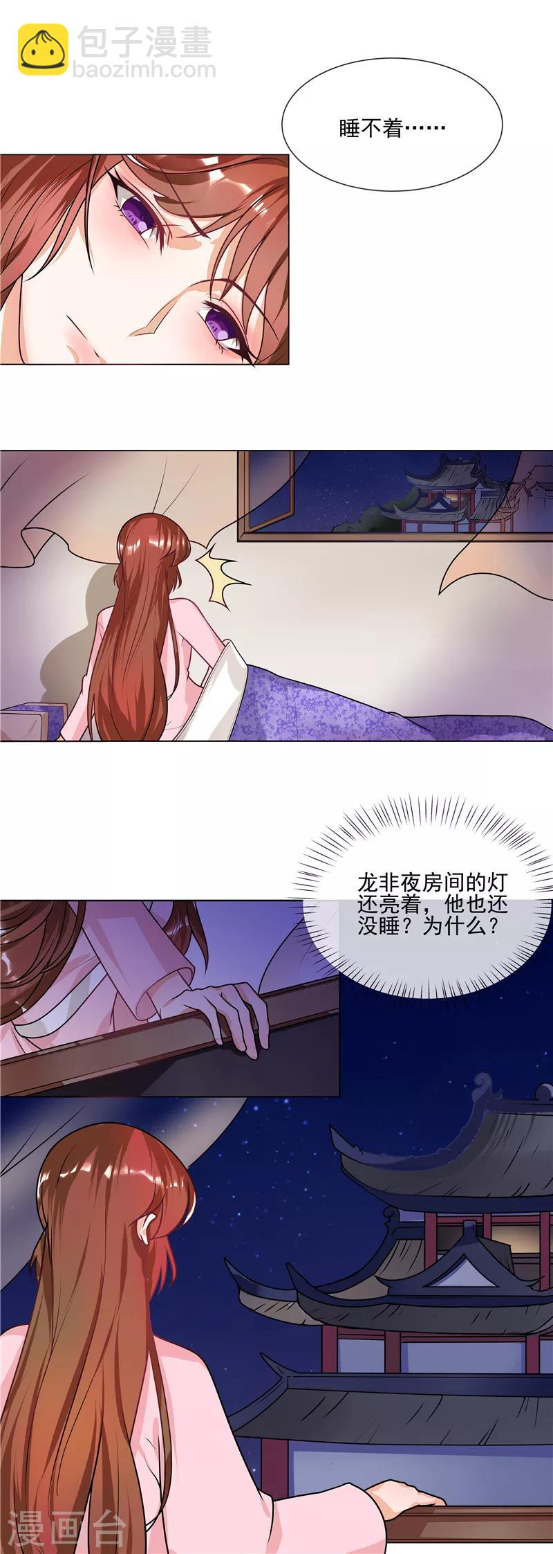 第44话 请我给太子治病-第47话