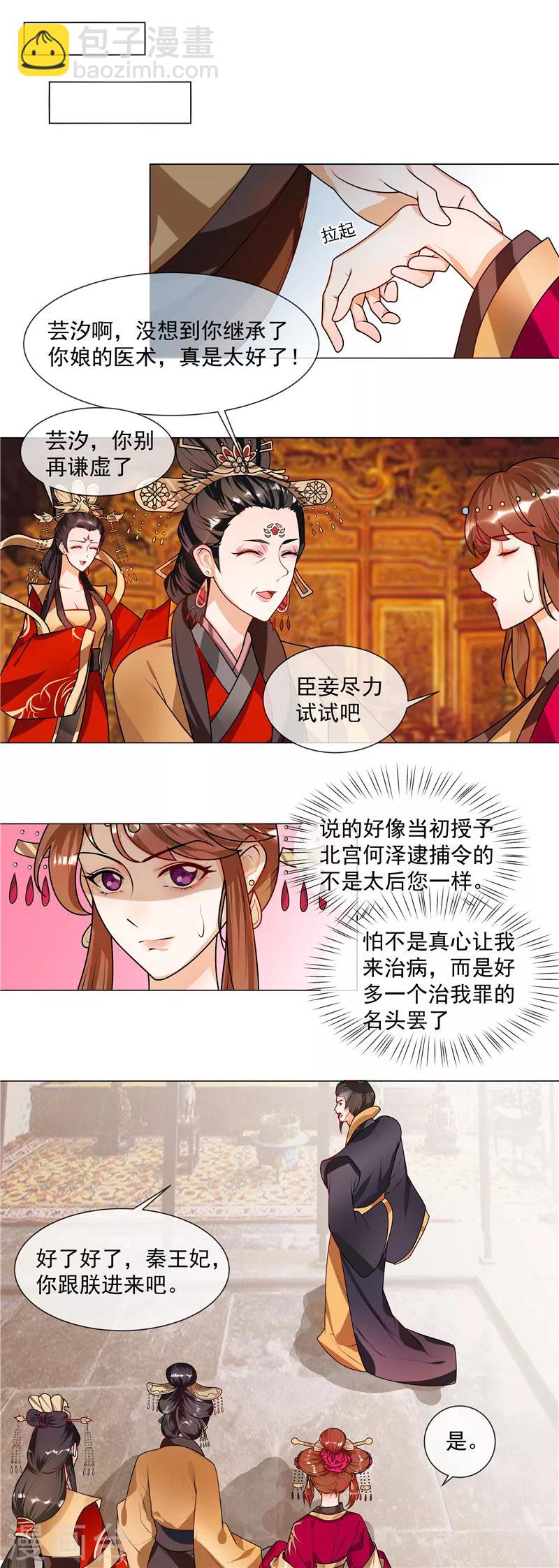 第46话 男人喜脉？-第49话