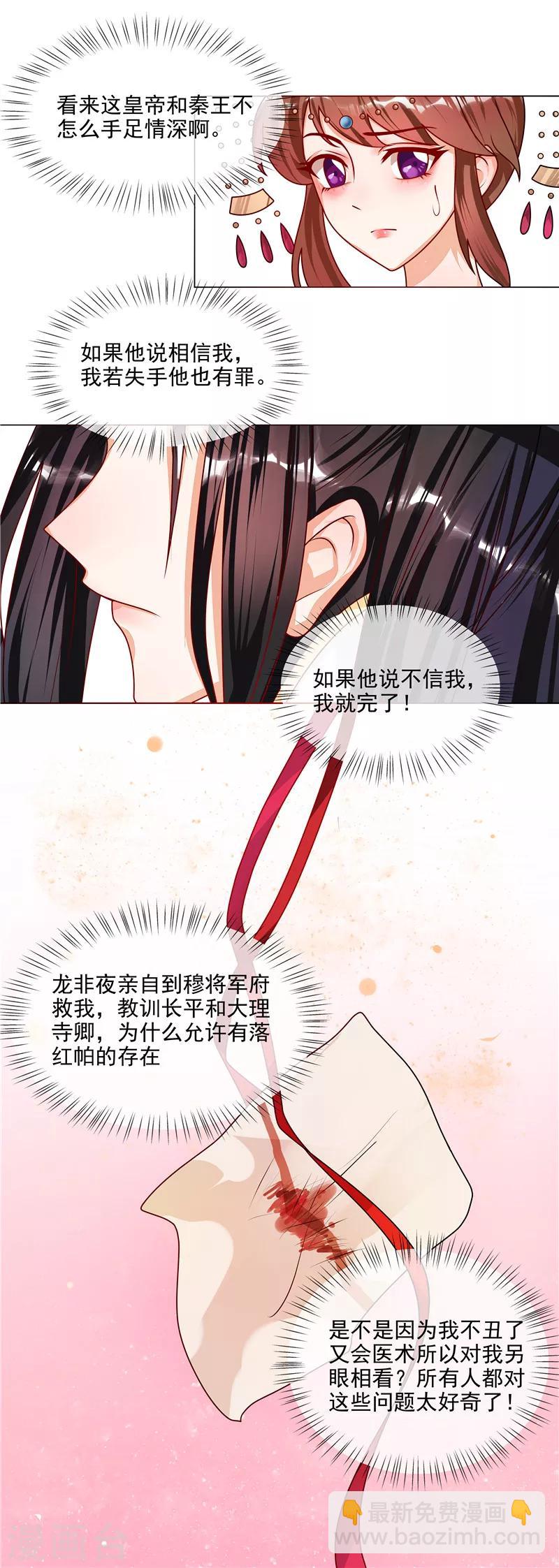 第48话 只有你能知道我的秘密-第51话