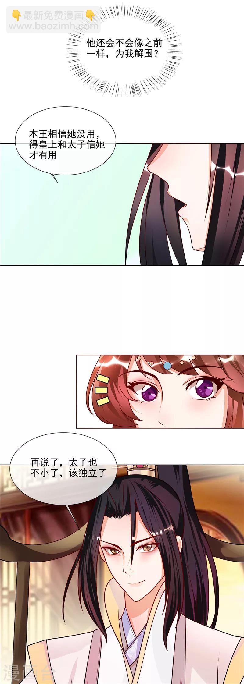 第48话 只有你能知道我的秘密-第51话
