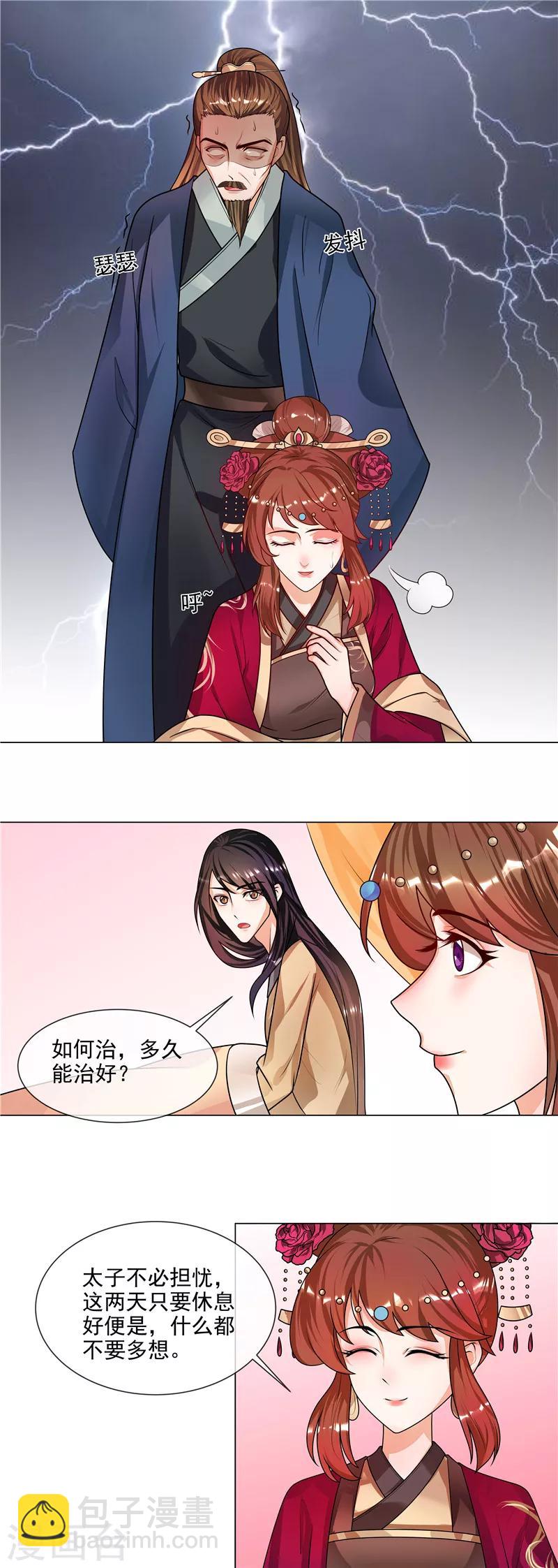 第48话 只有你能知道我的秘密-第51话