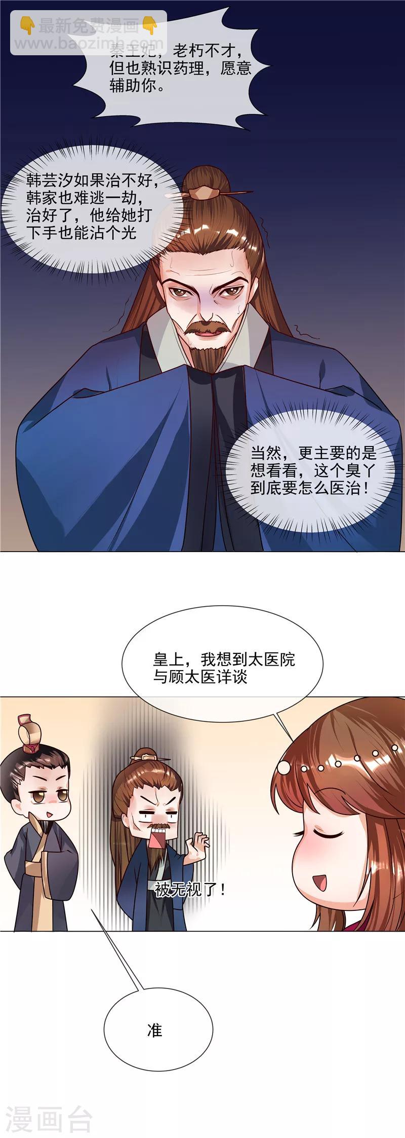 第48话 只有你能知道我的秘密-第51话