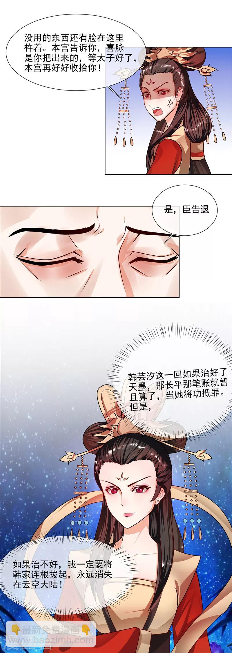 第48话 只有你能知道我的秘密-第51话