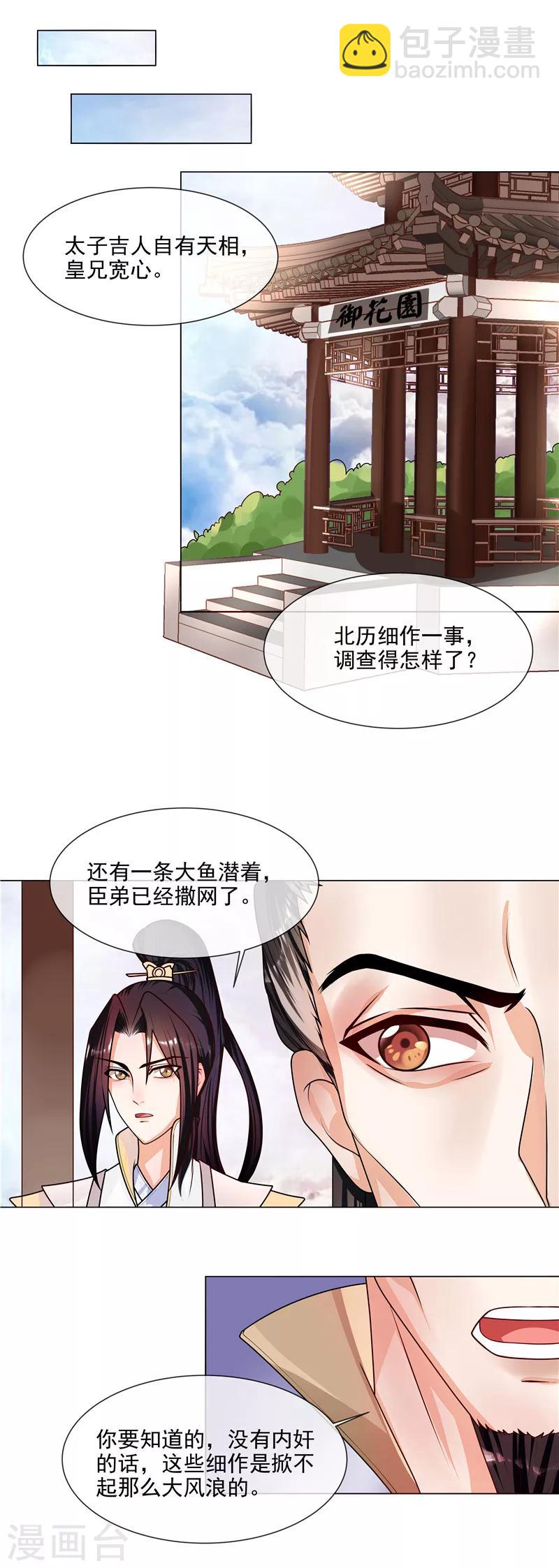 第48话 只有你能知道我的秘密-第51话