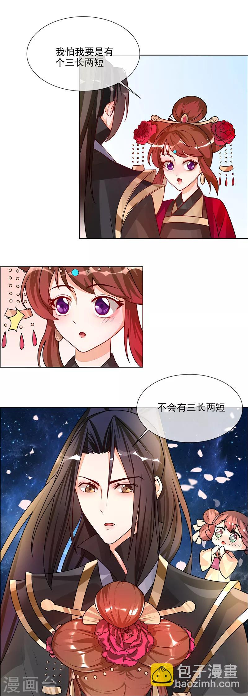 第50话 哪有这种蜜月！-第53话