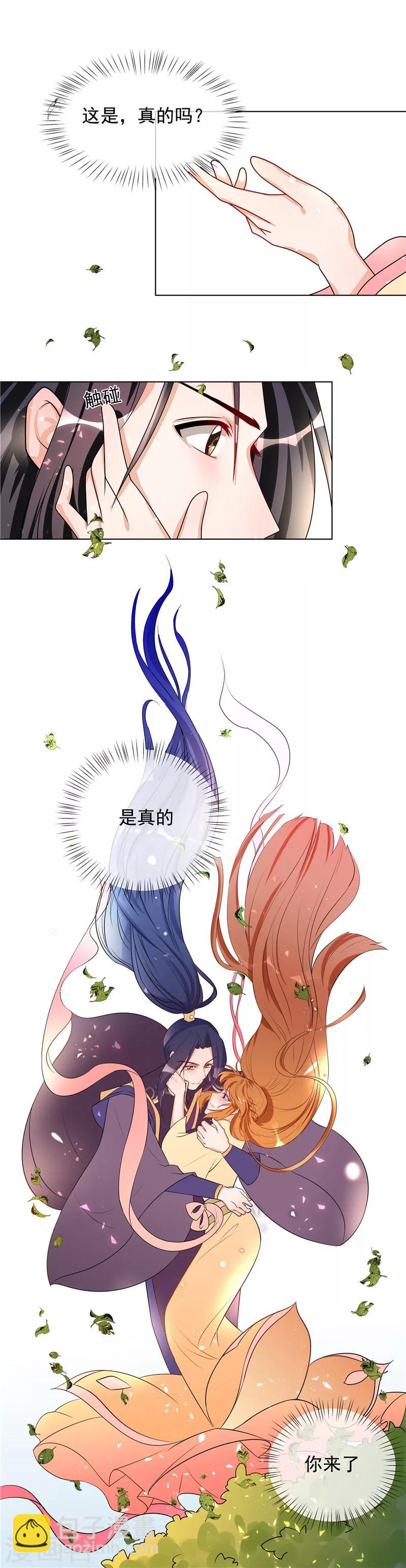 第52话 救我还是救她？-第55话