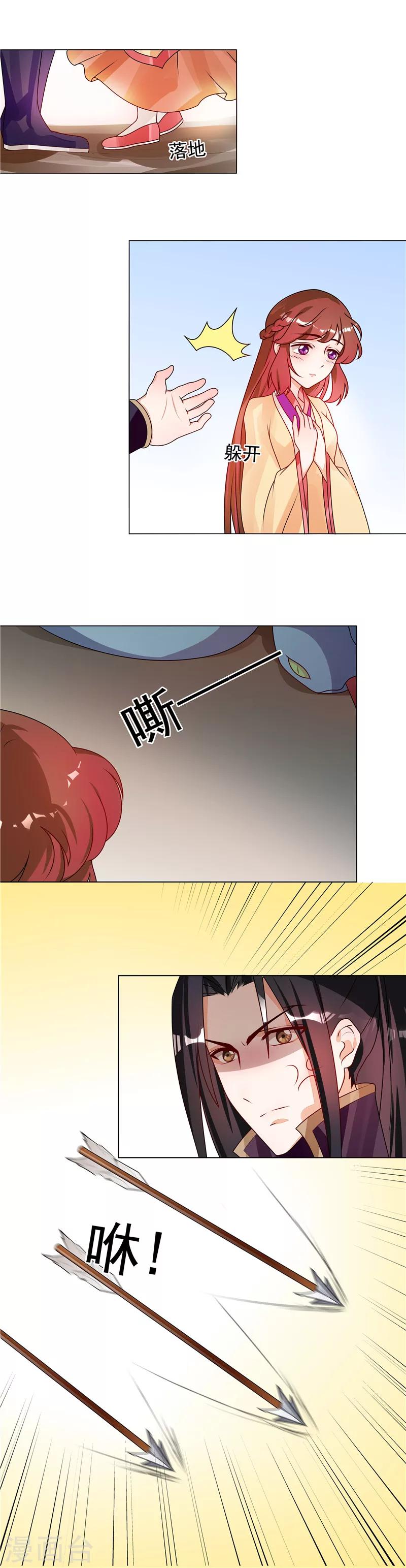 第52话 救我还是救她？-第55话
