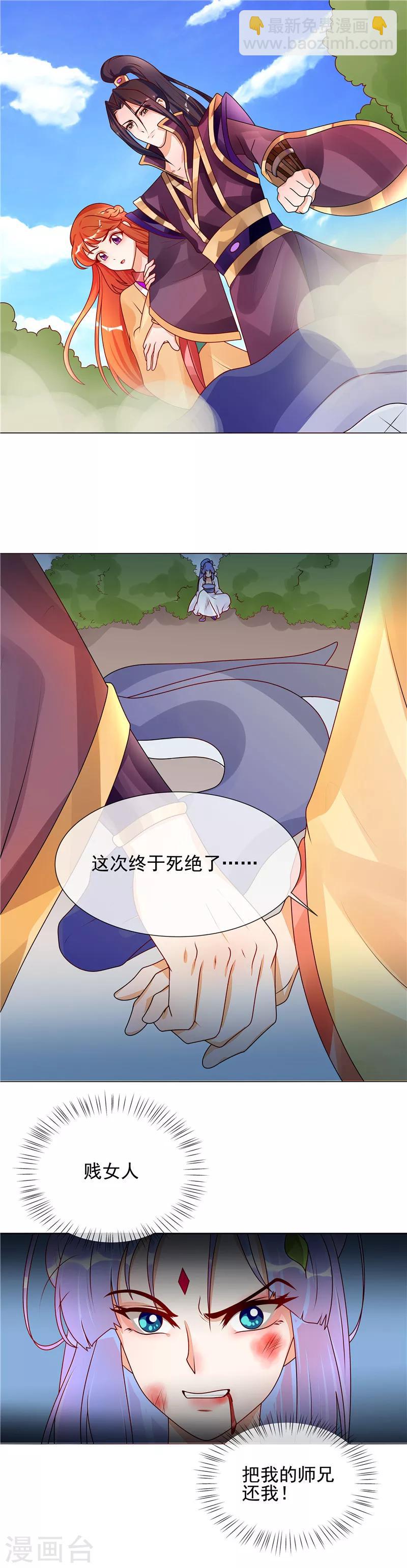 第52话 救我还是救她？-第55话