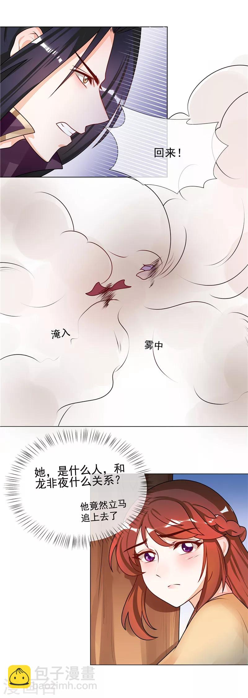 第52话 救我还是救她？-第55话