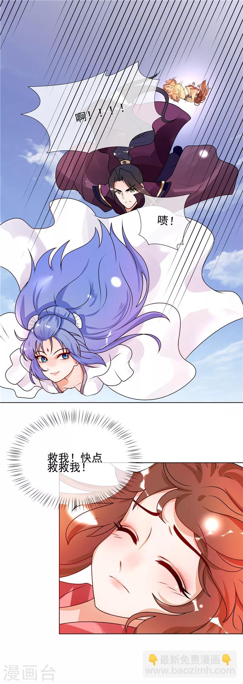 第52话 救我还是救她？-第55话