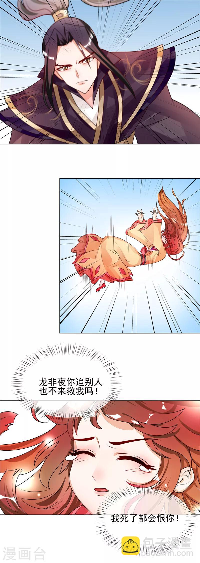第52话 救我还是救她？-第55话