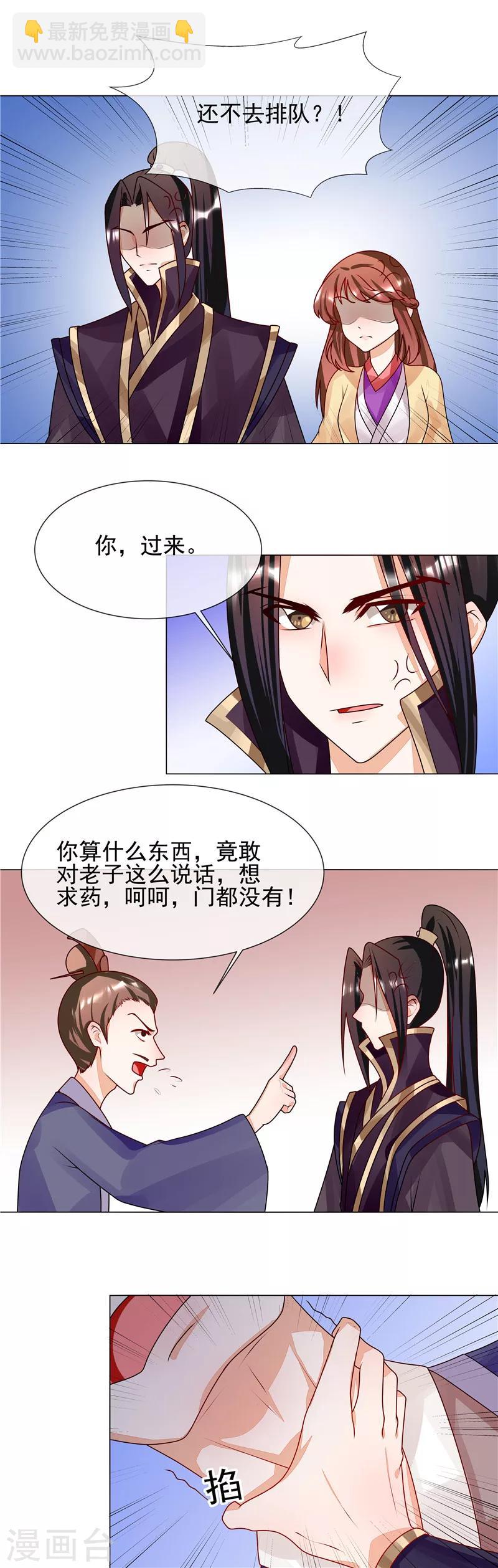 第54话 先来后到-第57话
