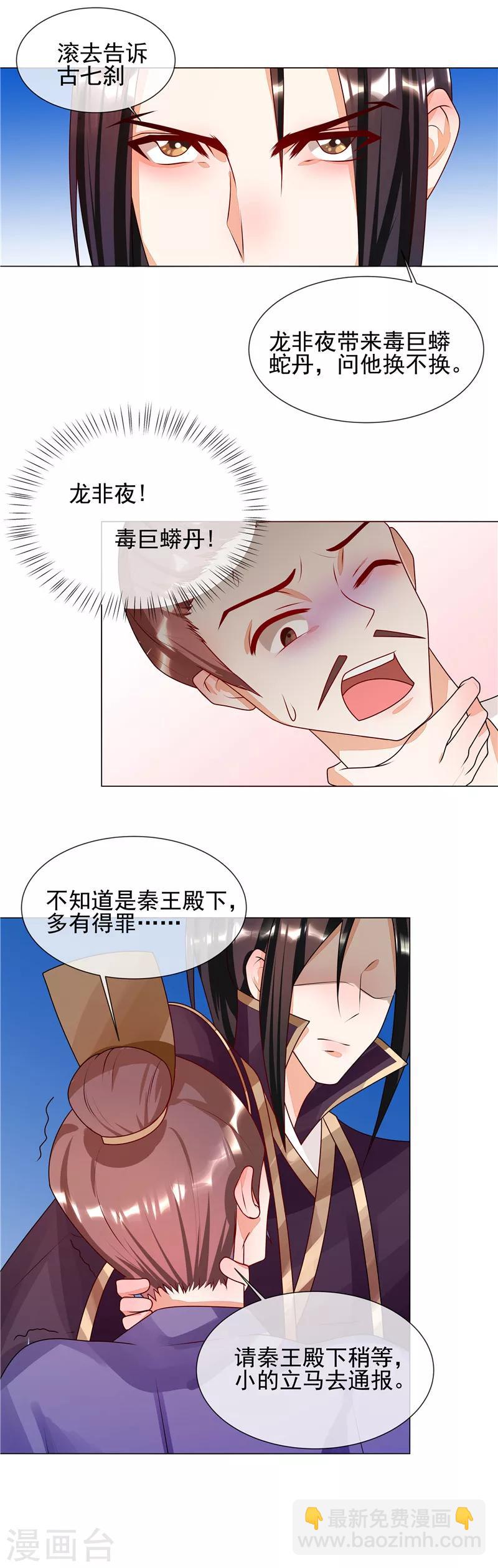 第54话 先来后到-第57话