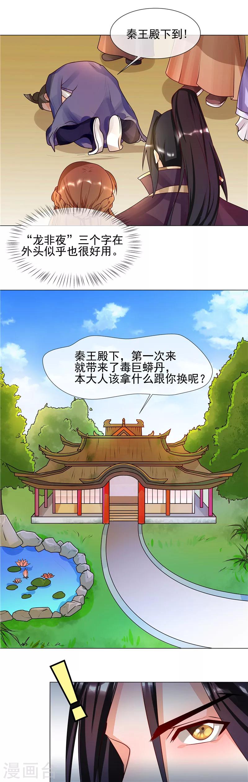 第54话 先来后到-第57话