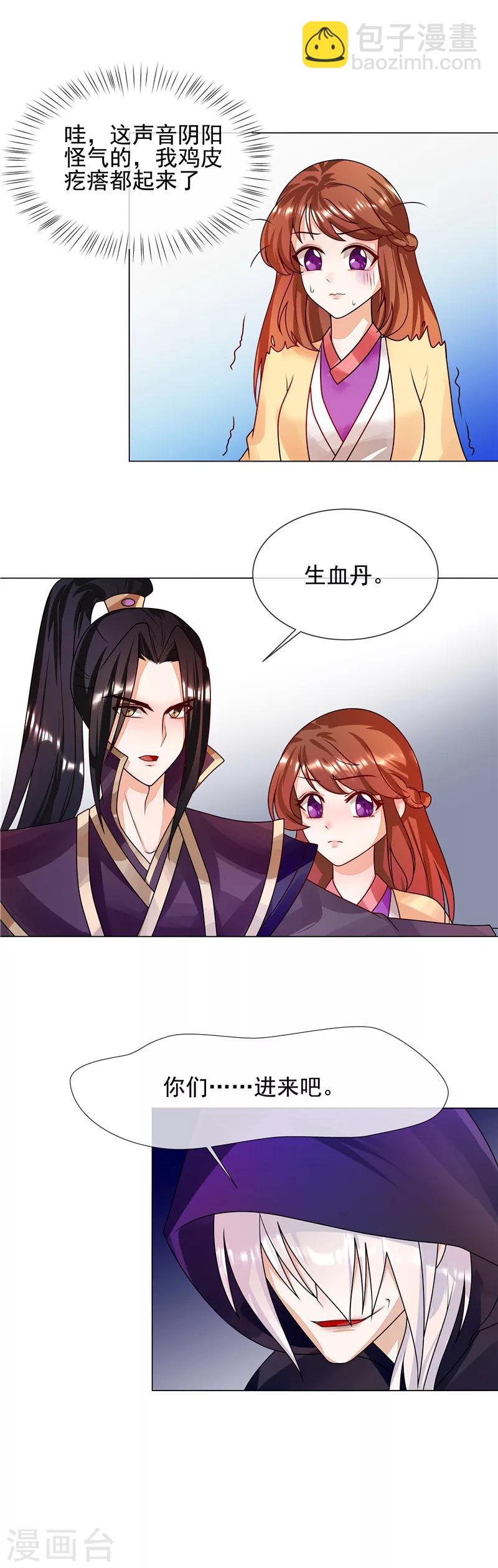 第54话 先来后到-第57话