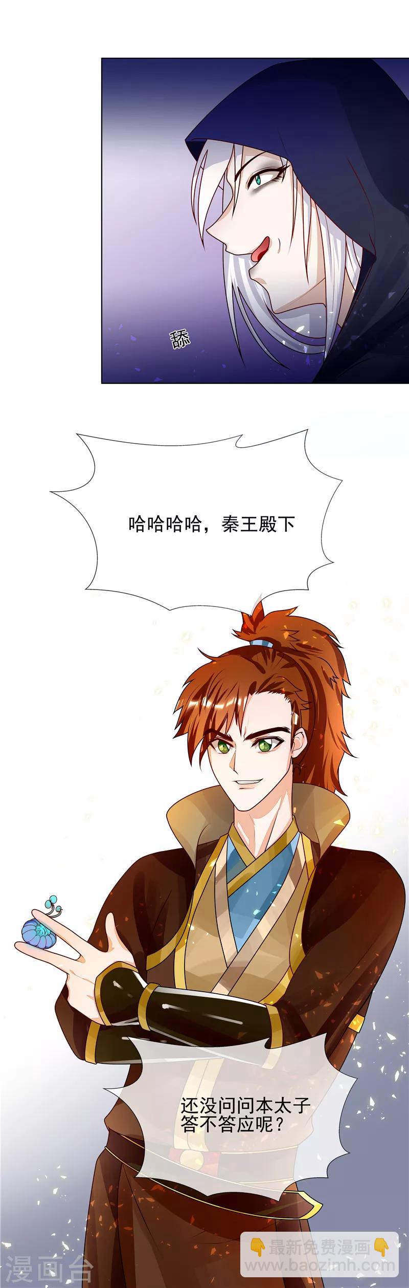 第54话 先来后到-第57话