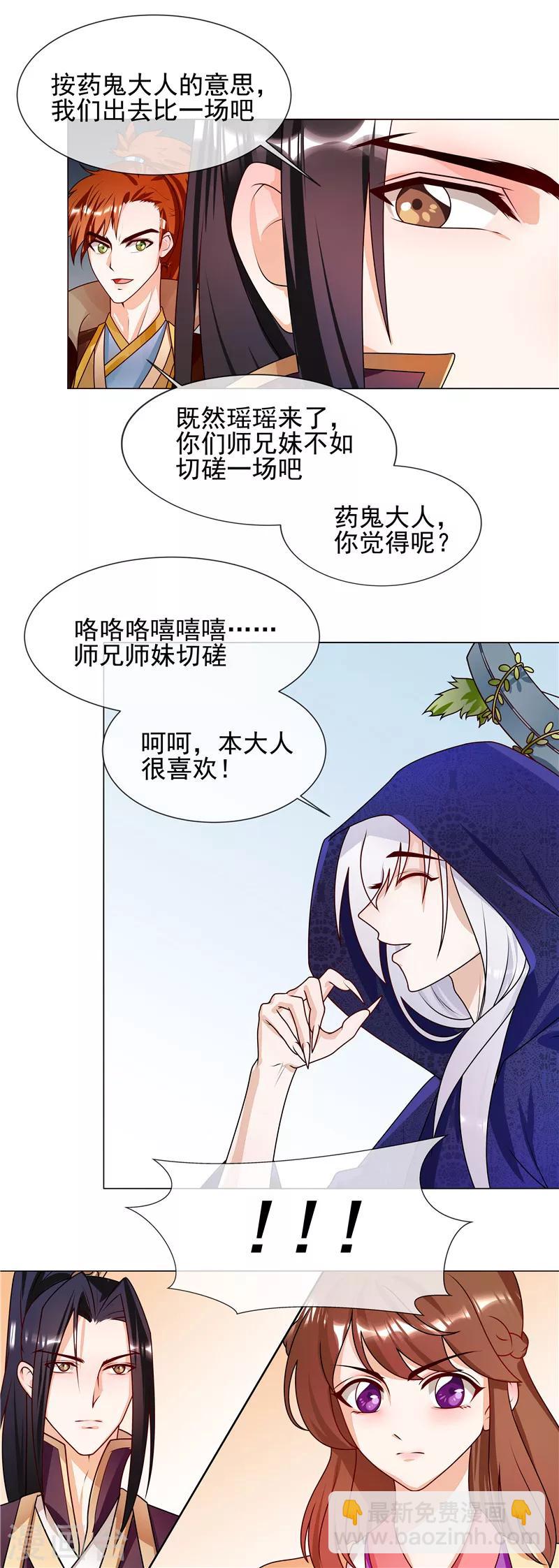 第56话 好不要脸-第59话
