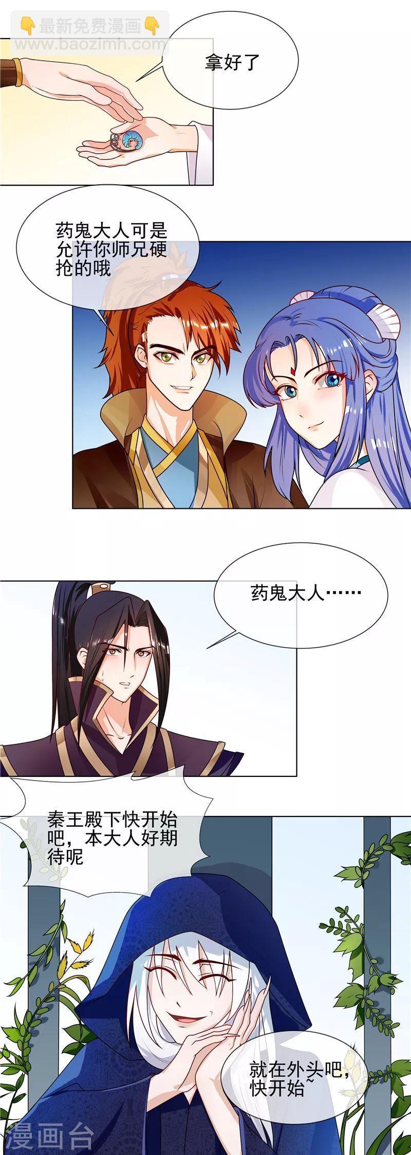 第56话 好不要脸-第59话