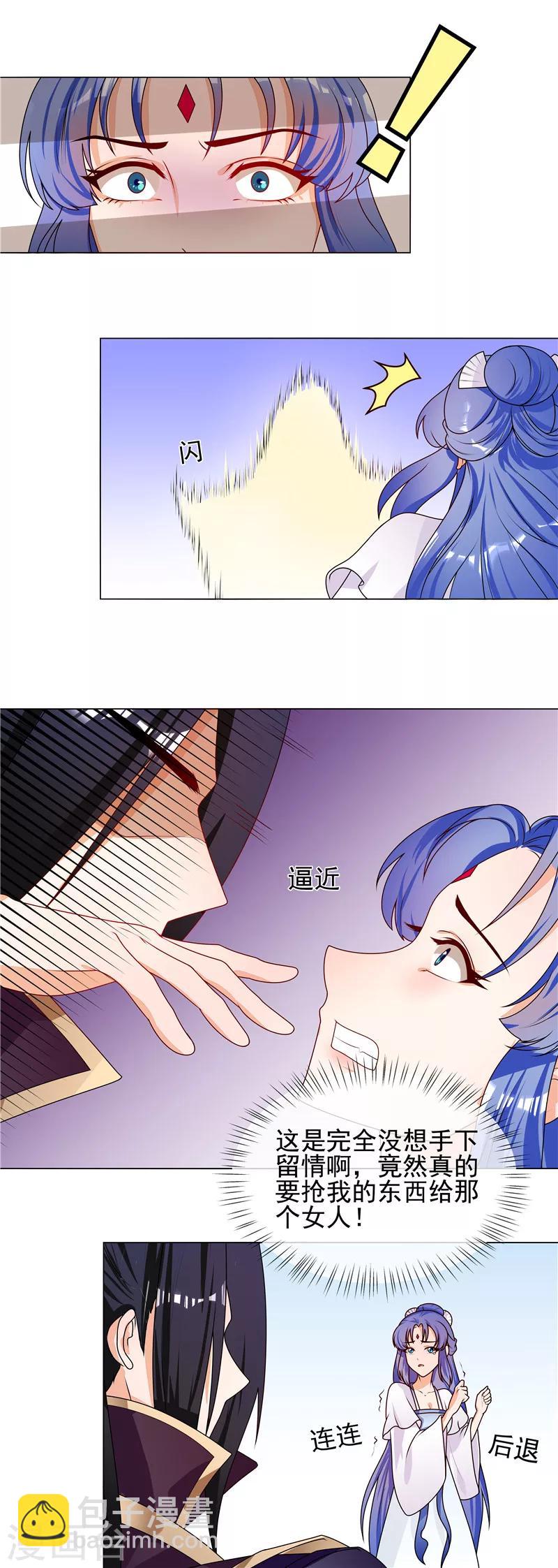 第56话 好不要脸-第59话