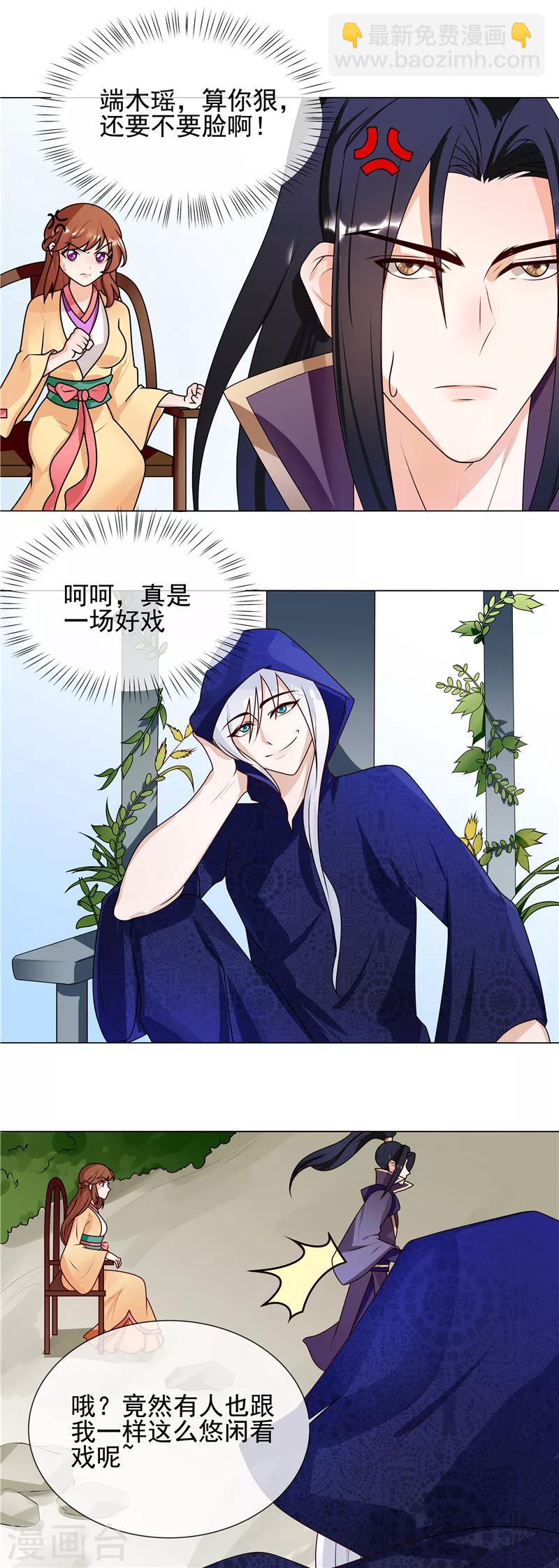 第56话 好不要脸-第59话