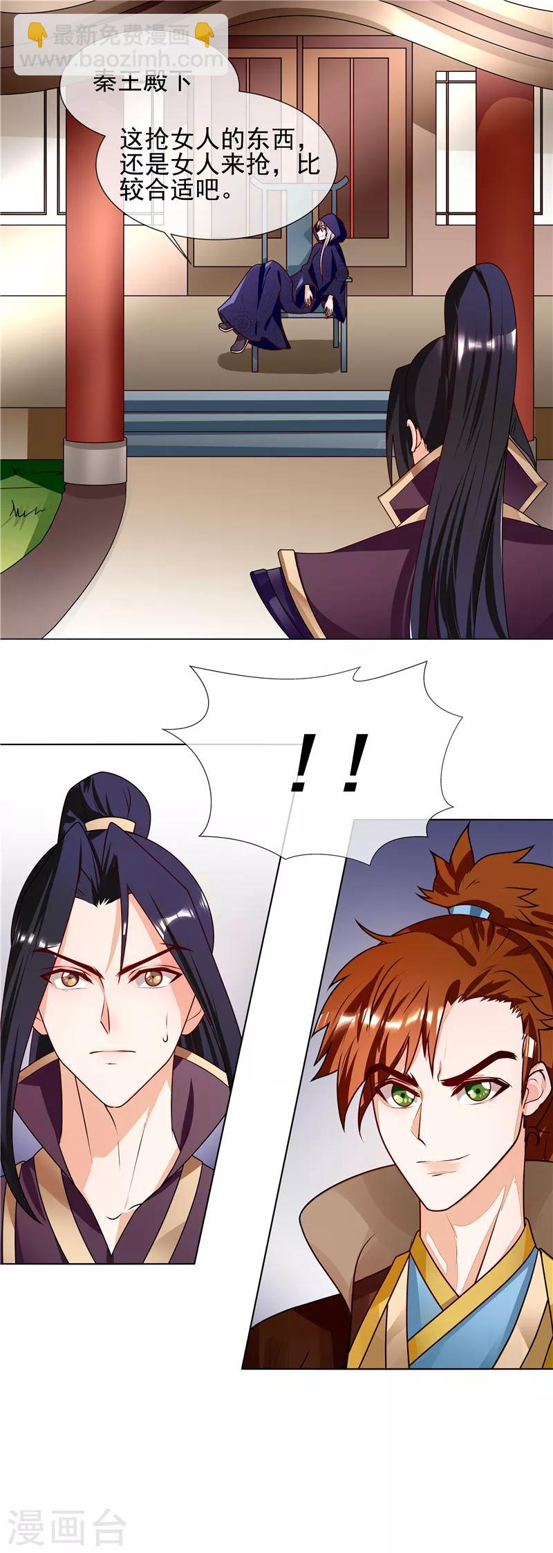第56话 好不要脸-第59话