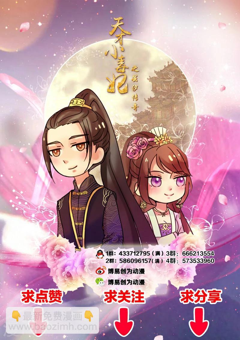 第58话 直接放弃-第61话