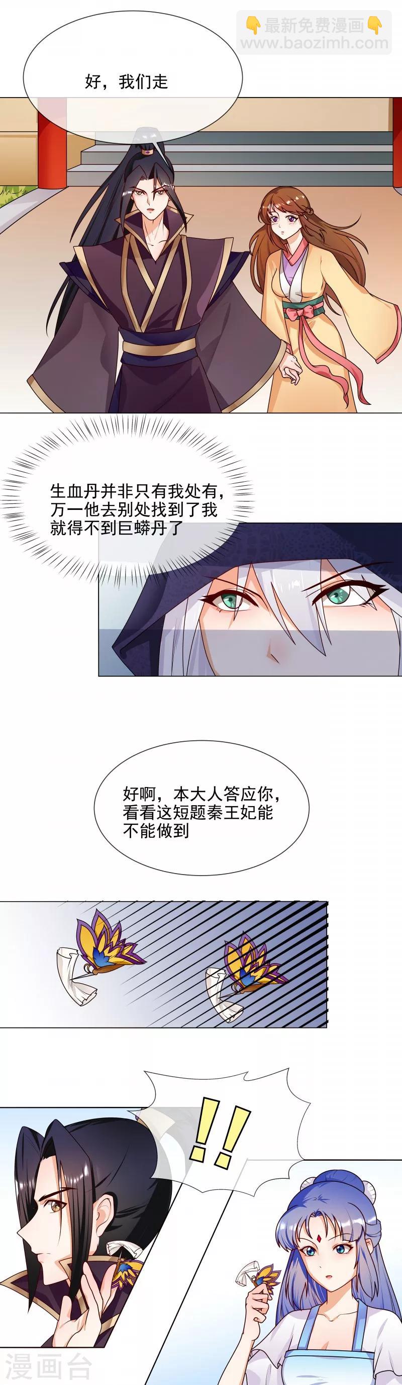 第58话 直接放弃-第61话