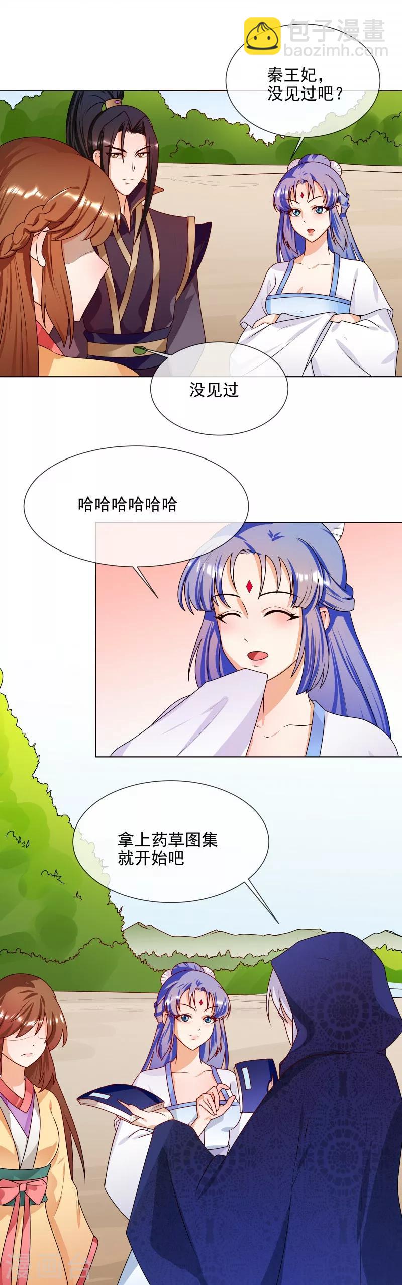 第58话 直接放弃-第61话